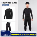 迪卡侬（DECATHLON）儿童紧身衣保暖训练服儿童运动透气速干衣秋长袖内衣KIL 经典黑套装-经典款-轻薄不加绒 140 （8-9岁 131-140）