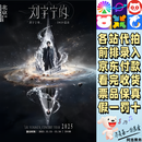 刘宇宁演唱会门票【刘宇宁的】2025大连巡回演唱会门票代拍代抢录信息 沟通客服确定城市票价 1680 各城市有票 拍前咨询 非原价