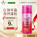 施华蔻（Schwarzkopf）got2b蓬然妩媚立体丰盈弹力素100ml(卷发保湿护卷定型)(新老包装)