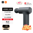 米家（MIJIA）筋膜枪3 迷你版 小米mini筋膜枪肌肉深层按摩枪按摩仪 深空灰  运动健身推荐 小巧便携 送礼推荐