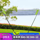 迪卡侬羽毛球网架便携式标准户外折叠快开网排球网-5506531