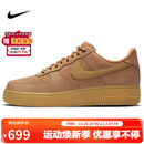 耐克NIKE男空军一号AF1 AIR FORCE 1运动鞋CJ9179-200小麦色42