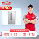 京东家电安装维修清洁 冰箱冰柜上门维修服务 可抵50维修费