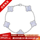 【二手99新】梵克雅宝VCA VintageAlhambra系列 四叶草五花手链 18K黄金/白金 99新紫玉髓-18K白金-全套