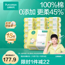全棉时代棉柔巾婴儿干湿两用洗脸巾一次性抽纸巾100抽 100抽 18包 【经典款】