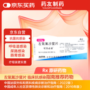 【原研药】可乐必妥 左氧氟沙星片 0.5g*4片/盒 细菌呼吸道感染尿路胃肠炎泌尿前列腺炎急性肾盂肾炎