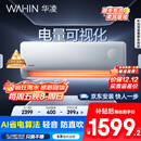 华凌空调 大1.5匹新一级能效 超省电pro巨省电变频冷暖空调挂机 KFR-35GW/N8HA1Ⅲ-P 家电国家补贴