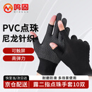 鸣固 点胶露二指 劳保手套 10双 尼龙 PVC点珠防滑耐磨 均码 CW036246