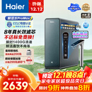 海尔（Haier）8年真长效瞬时1400G大通量鲜活水promaxR889净水器补贴厨房台下反渗透膜母婴直饮自来水家用1200G