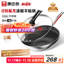 康巴赫炒锅不粘锅316L不锈钢炒菜锅32cm蜂窝平底煎炒锅电磁炉燃气灶通用