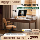 源氏木语双抽书桌黑胡桃木办公桌电脑桌轻奢家用1.6米京东专供 京仓直送