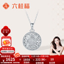 六桂福珠宝八宝罗盘Pt950铂金吊坠男女吉祥如意项链送老婆生日礼物 3.30g+品牌礼盒+银链+可代写贺卡