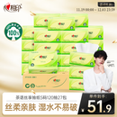 心相印抽纸 面巾纸茶语丝享 3层120抽*27包真S码 纸巾 卫生纸 整箱