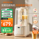 九阳轻音舱破壁机1.5L家用全自动豆浆机降噪榨汁2-4人五谷杂粮料理辅食可拆洗B700【漫生活】政府补贴