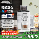 德龙（Delonghi）【政府补贴】咖啡机 意式全自动咖啡机 小型家用欧洲进口智能互联全彩触屏可拆卸豆仓R5 W 白月光