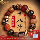 蔻诗哲 COASZE十八籽多宝手串沉香木菩提念珠18籽珠佛家七宝佛珠文玩十八子手链 朱砂黄财神多宝手串