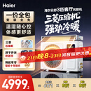 海尔（Haier）云舒风管机一拖一3匹一级能效除湿中央空调云璟pro升级款KFRd-72NW/72ECD81一价全包国家补贴