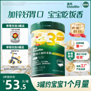 英氏婴幼儿米粉番茄牛肉加锌营养米粉宝宝辅食米糊3阶258g 10月+