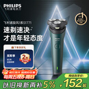 飞利浦（PHILIPS）电动剃须刀新一代旋风1系刮胡刀 风驰切剃3D浮动刀头 送老公 送男友 父亲生日礼物