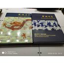 机暇清赏怀海堂藏清代御窑瓷瓶+机暇明道怀海堂藏明代中晚期官窑