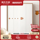 源氏木语实木儿童衣柜卧室小户型推拉门落地柜储物柜【1.6m白色山毛榉】