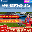 智联腾众适用长安逸动奕炫CS3578欧尚奔奔BSD盲区并线变道辅助预警系统 长安专用款-77GHZ Pro 全国包安装