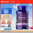普丽普莱葡萄籽胶囊100mg200粒原花青素氧化还原内调女性美国进口