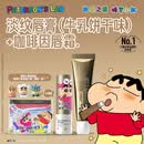 毕生之研|蜡笔小新唇护套装唇霜唇油膜唇膏润唇膏唇部精华淡唇纹
