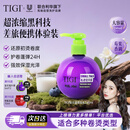 TIGI护卷保湿弹力素240ml 防毛躁烫卷发护发素定型卷发打理神器宝贝蛋