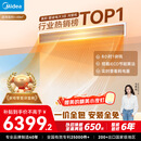 美的（Midea）大3匹 酷省电 超一级能效中央空调风管机一拖一热销TOP1 KFR-75T2W/B3-KS(1)国家补贴