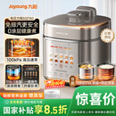 九阳（Joyoung）【国家补贴】免排气系列电压力锅5L双胆100kPa智能预约家用0涂层316L内胆50Z150电饭煲高压锅4-6人