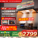 方太（FOTILE）F5欧式顶吸抽油烟机京东自营旗舰店27风量静音无油网变频大吸力以旧换新国家补贴20% CXW-358-F5