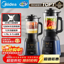 美的（Midea）破壁机家用多功能全自动豆浆机 1.75L预约加热早餐榨汁料理机3-5人金榜 MJ-PB40F254F 补贴