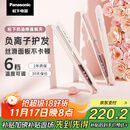 松下（Panasonic）【国家补贴】奶油棒直板夹负离子自动卷烫发棒男士短发刘海拉直发板送女生礼物EH-HV31