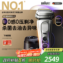 博朗（BRAUN）9系巅峰版2.0清洁护理中心电动剃须刀整机德国进口往复式礼盒款送男朋友老公生日礼物 男