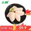 上鲜 鸡翅中 3斤 单个40-50g大翅中 鸡翅膀烤鸡翅炸鸡翅卤翅冷冻清真