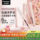 松下（Panasonic）【国家补贴】奶油棒直板夹负离子自动卷烫发棒男士短发刘海拉直发板送女生礼物EH-HV31