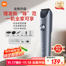 米家理发器2 小米理发器剃头刀剪发器 升级全金属定刀双涂层曜黑高硬刀头 家庭理发剃发劲爽锋利