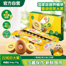 佳沛（zespri）新西兰  阳光金奇异果巨大果22粒原箱 单果重约144-175g 猕猴桃
