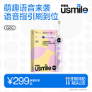 usmile笑容加儿童电动牙刷 数字牙刷 Q20流光紫 适用3-15岁 学生礼物 生日礼物 儿童礼物