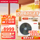 日立（HITACHI）中央空调风管机一拖一U享4匹家用大客厅嵌入式一价全包1级能效冷暖 家电国家补贴 RPIZ-90HDQ1/P