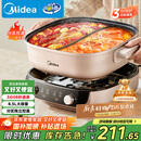 美的（Midea）电火锅鸳鸯锅火锅专用锅分体式电煮锅分控速沸多功能锅3分06秒电热锅6.5L多用途锅HGS303015