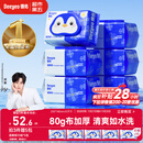 德佑湿厕纸家庭装80抽*6包 洁厕湿纸巾厕纸湿巾 可搭配卷纸可冲入马桶