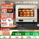 长帝（changdi）【国家补贴】家用烤箱S1Pro大白鲸风炉多功能新款电烤箱烘焙烧烤大容量空气炸锅一体机多层同烤