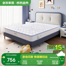 全友家居 儿童床垫防螨抑菌青少年护脊邦尼尔弹簧床垫1.2x2米
