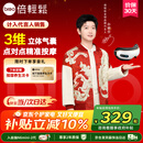 倍轻松【孙颖莎同款】眼部按摩仪iSee3J护眼仪眼部按摩器按摩眼罩热敷气压送父母男女友生日礼物