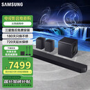 三星Q990F回音壁条形音响11.1.4声道旗舰款家庭影院 电视音箱 DTS:X/杜比全景声 HW-Q990F/XZ