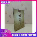 龟兹遗韵音乐学院出版社周吉著