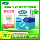 保丽净假牙清洁蓝炮弹牙套清洁泡腾片去除异味60片*3 新旧包装随机发