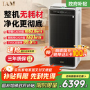 IAM无耗材空气净化器家用医护级除甲醛除菌吸烟除异味过敏原净化客厅卧室鼻炎国家补贴 M9 Pro